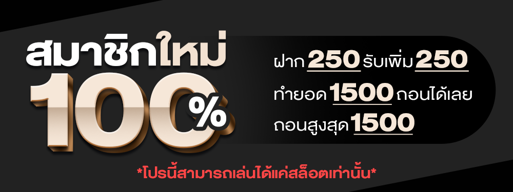 เว็บตรง สล็อตมาใหม่